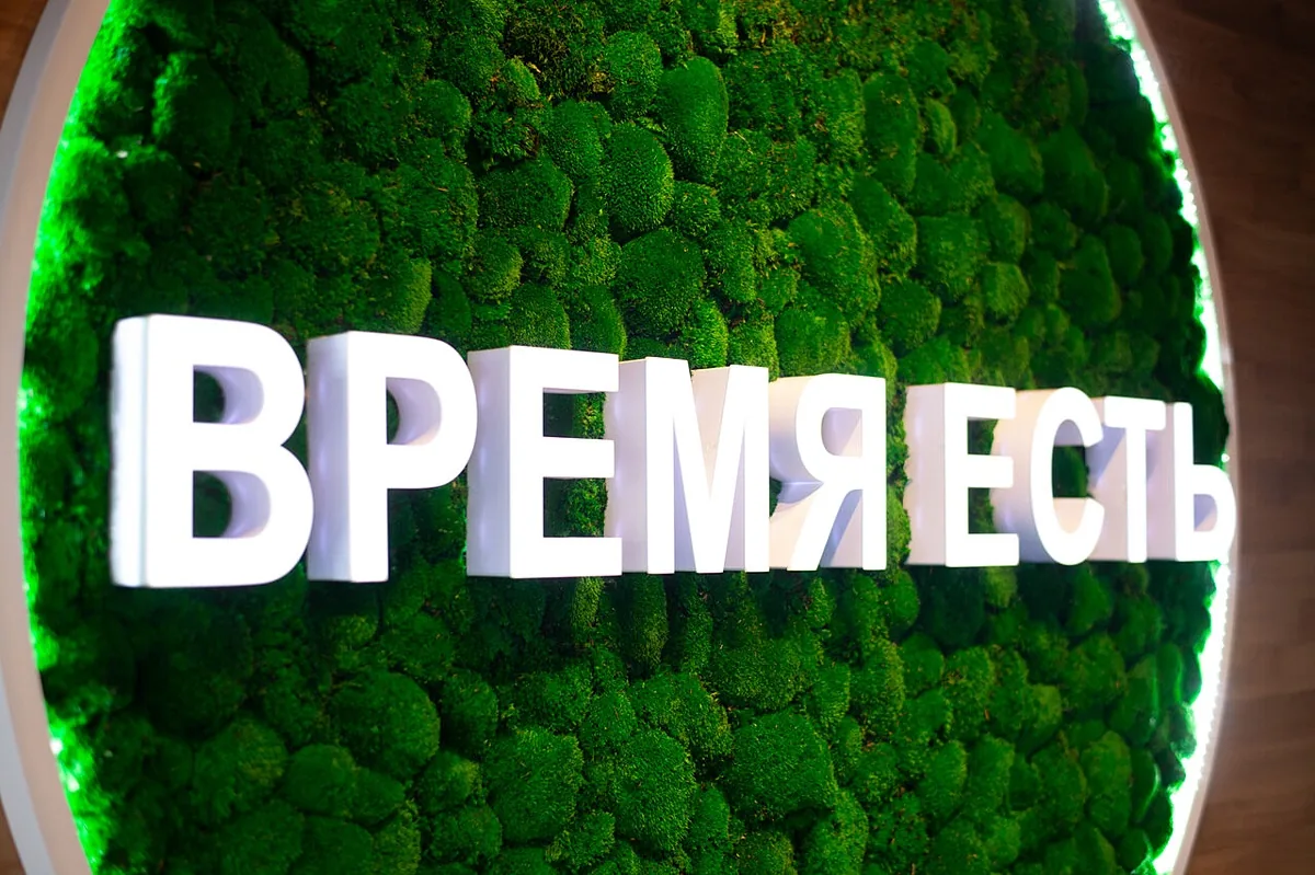 Время есть, Одинцово — фото площадки