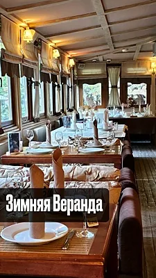 Ресторан Встреча, Зал — фото