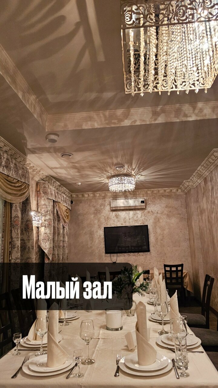 Зал — Ресторан Встреча