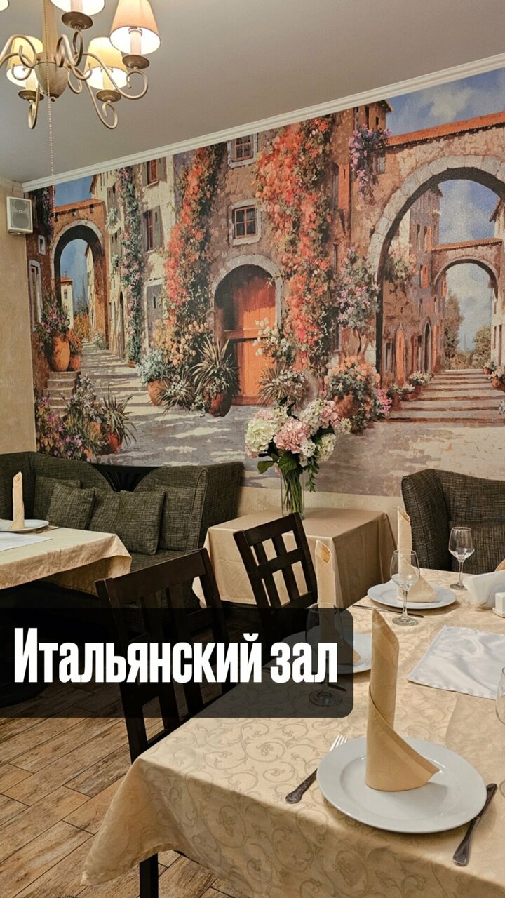 Зал — Ресторан Встреча