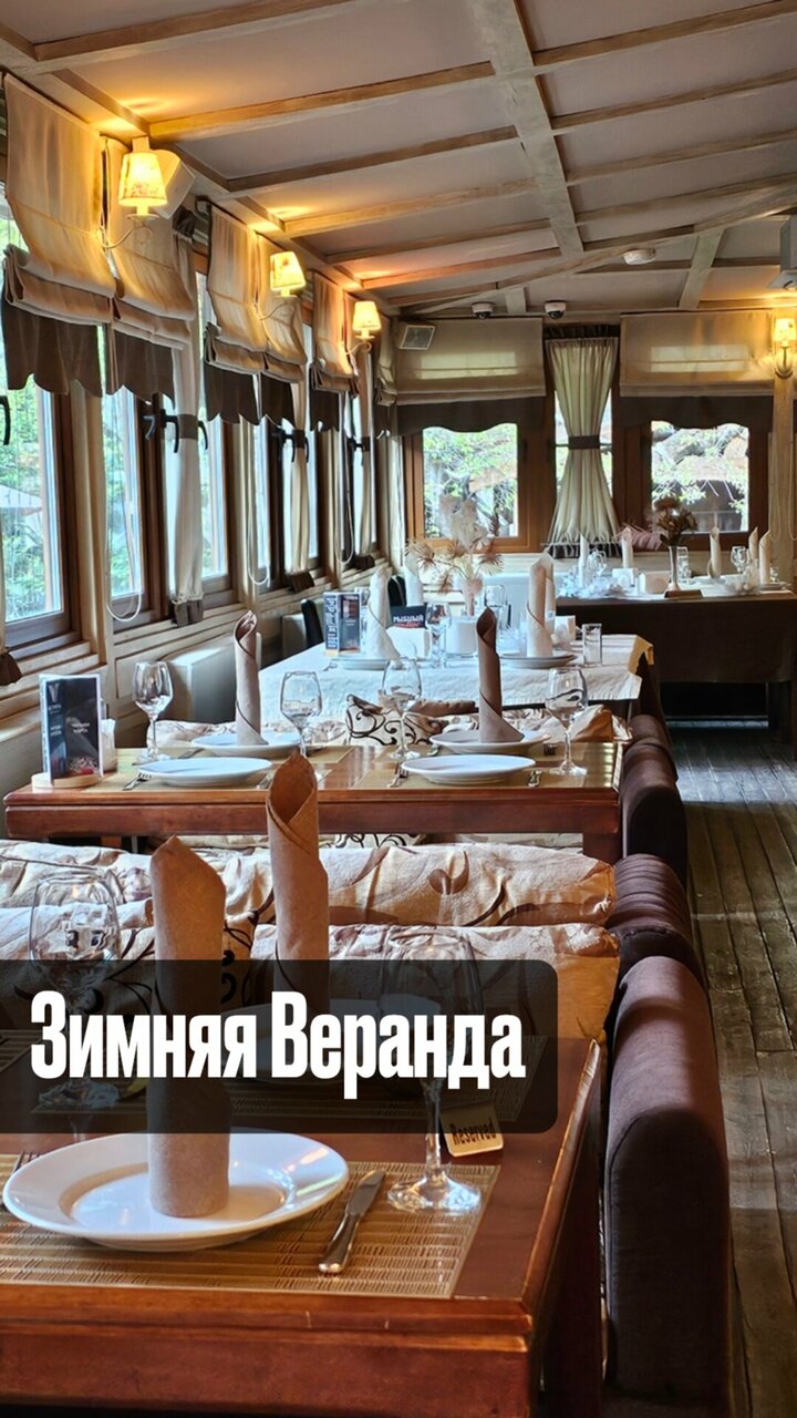 Зал — Ресторан Встреча