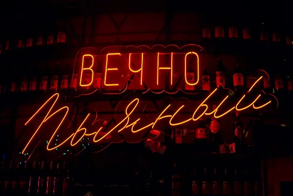 Руки ВВерх!, Зал — фото