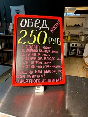 Столовая, Подольск — фото площадки