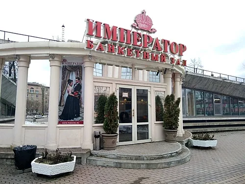 Император, Санкт-Петербург — фото площадки