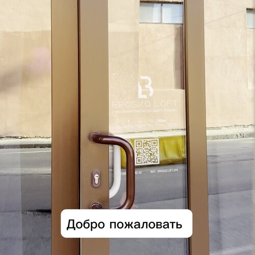Зал — Броско лофт