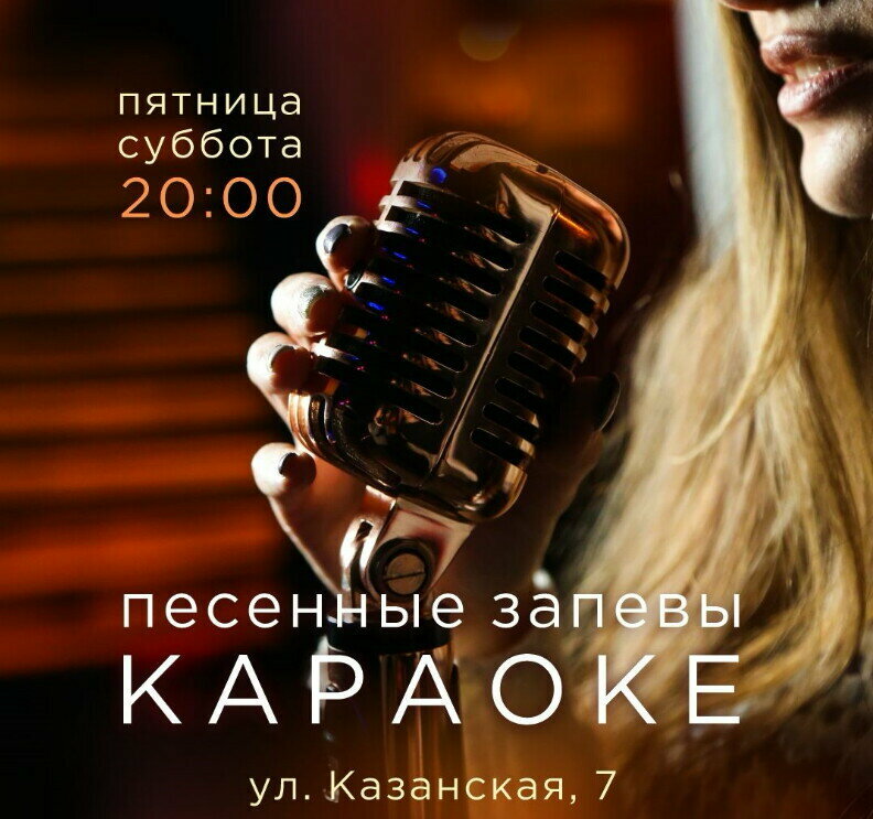 Зал — Старгород