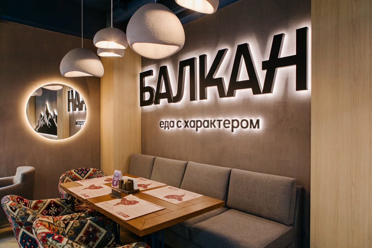 Зал — Балкан
