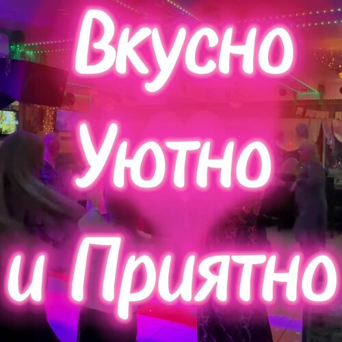 Зал — Золотая Чаша
