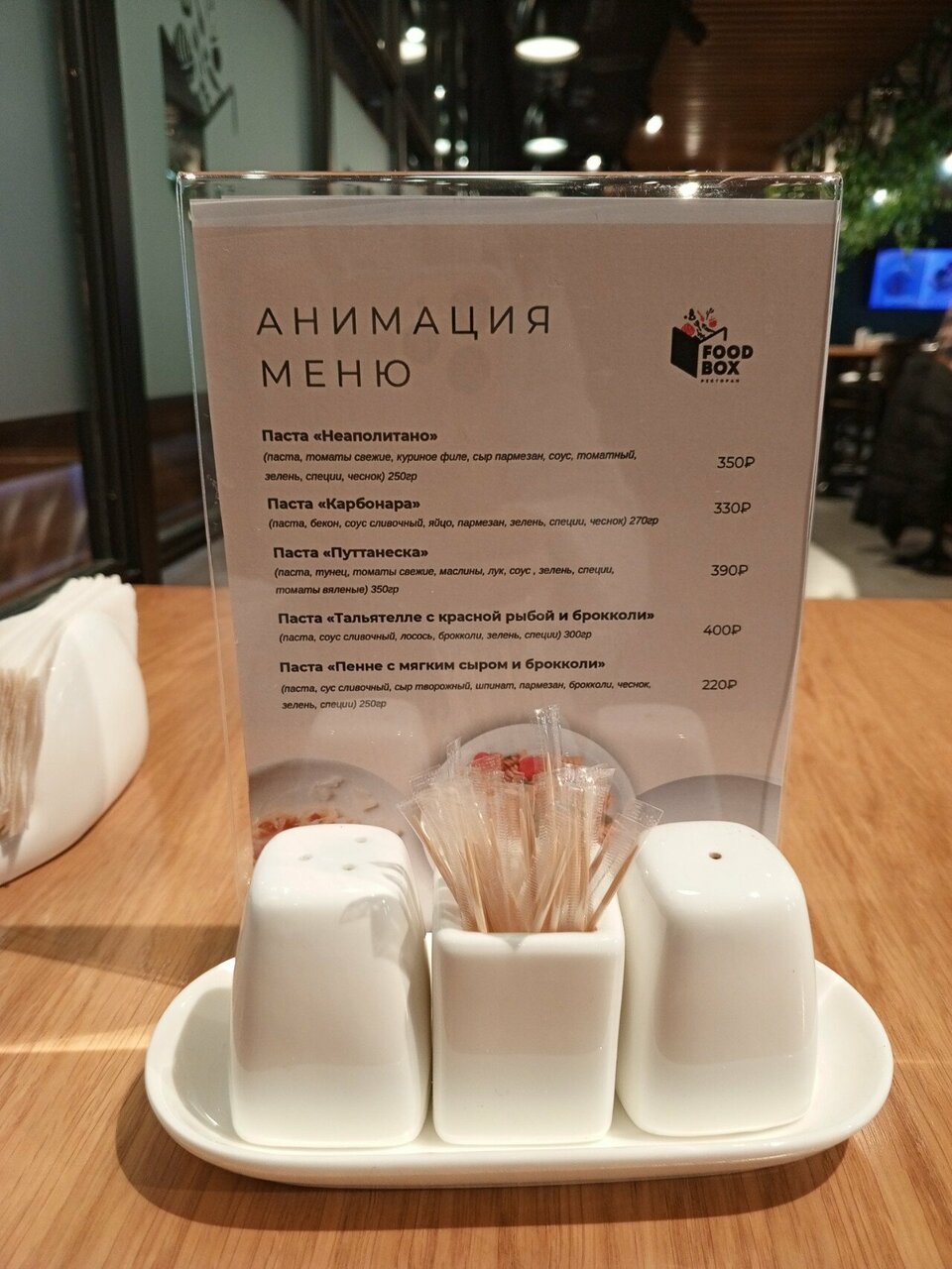 Зал — Food Box