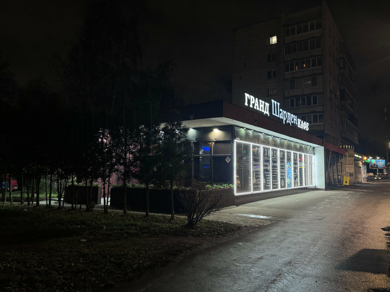 Зал — Шарден