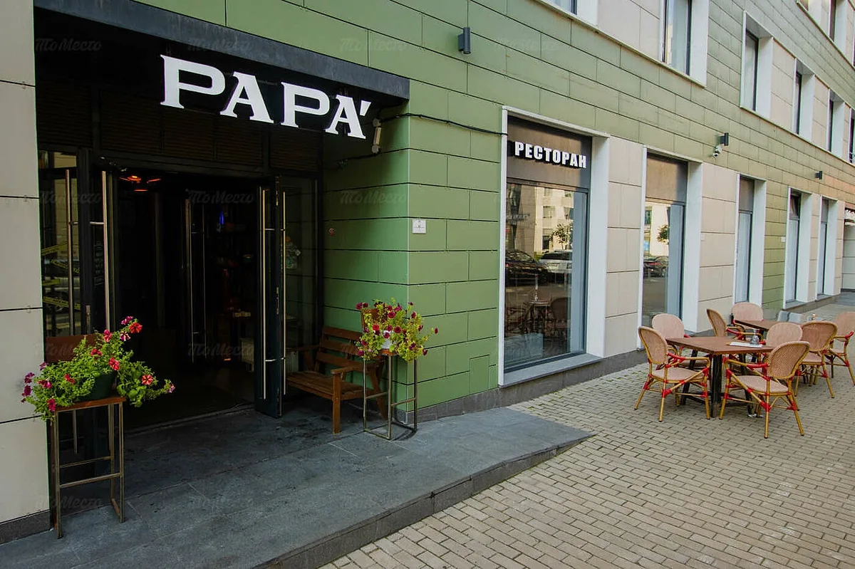 Рара´, Санкт-Петербург — фото площадки