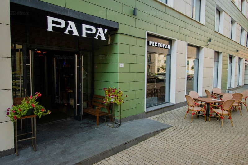 Логотип Рара´