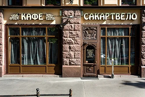 Сакартвело, Санкт-Петербург — фото площадки