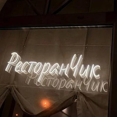 Ресторанчик, Зал — фото