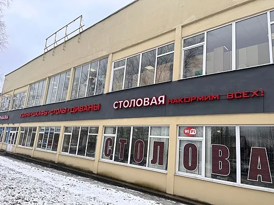 Столовая, Зал — фото