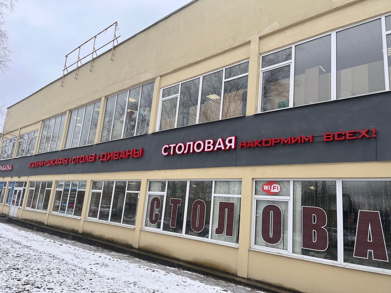 Зал — Столовая