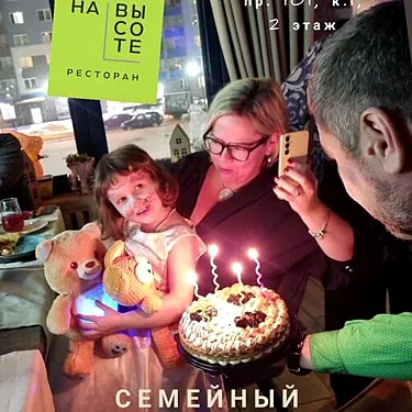 На Высоте, Санкт-Петербург — фото площадки