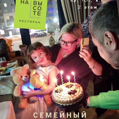 Зал — На Высоте