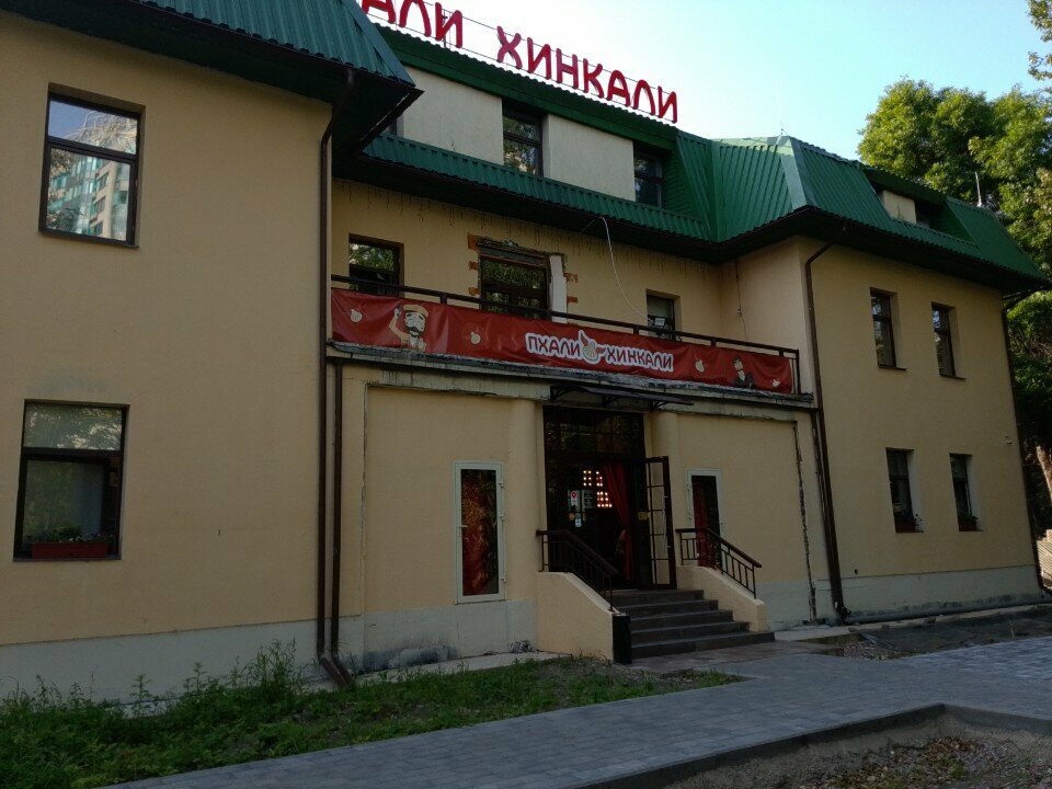Зал — ПхалиХинкали