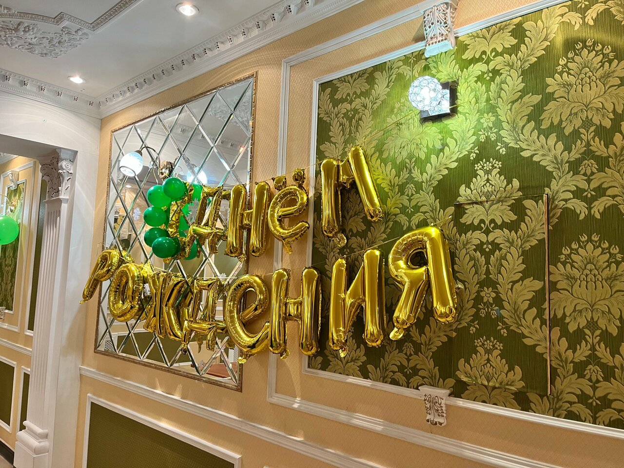 Зал — Банкетный зал