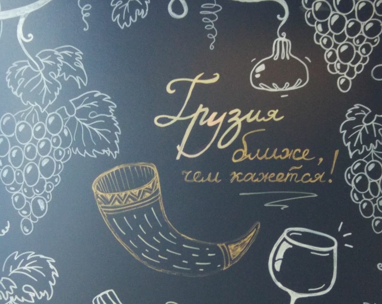 Зал — ПхалиХинкали