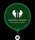 Помним-любим, Зал — фото