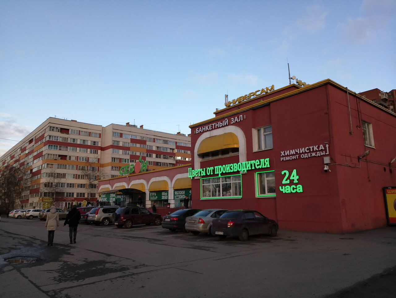 Зал — Сезон