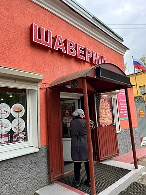 Шаверма, Зал — фото