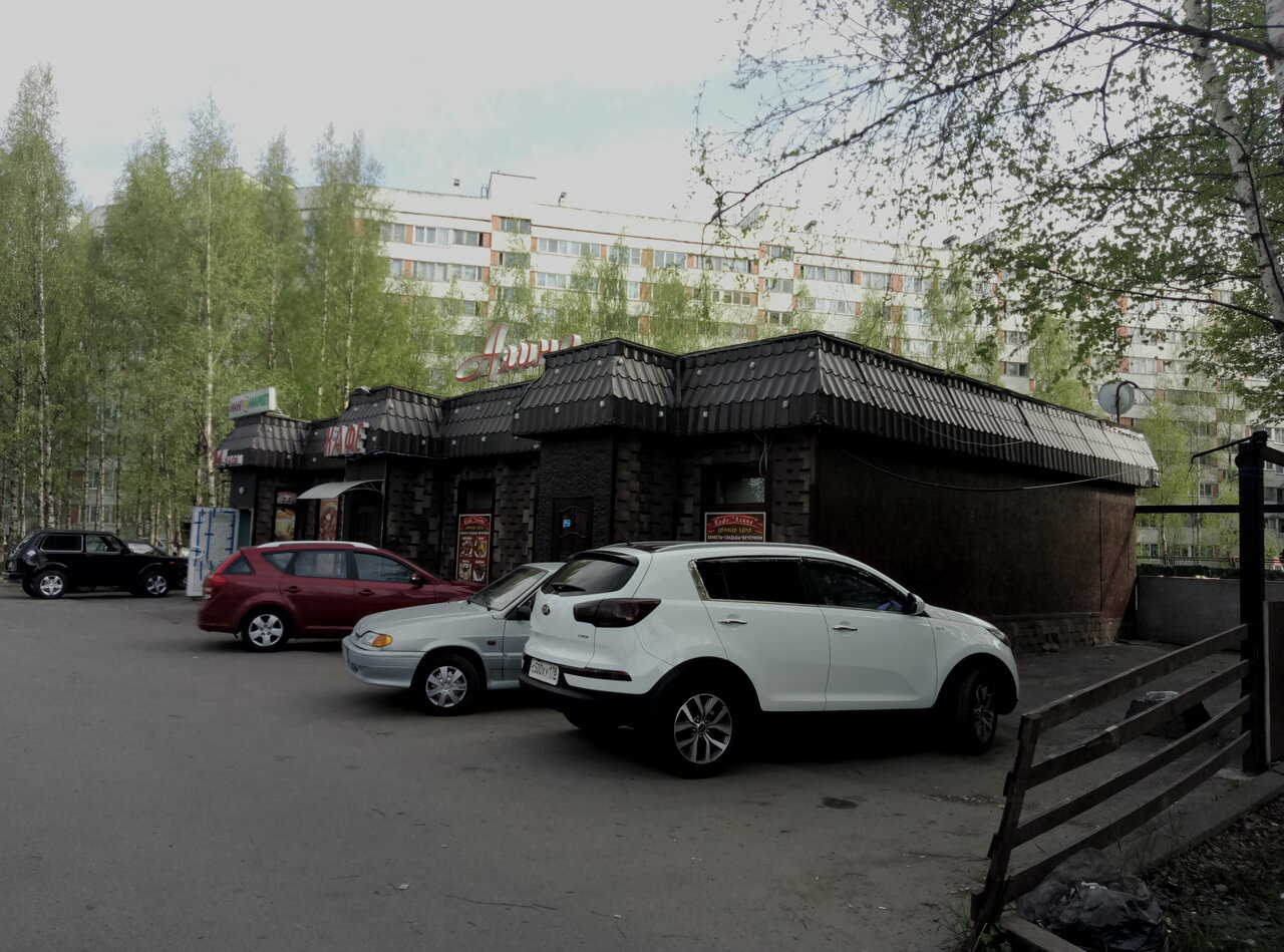 Зал — Алина