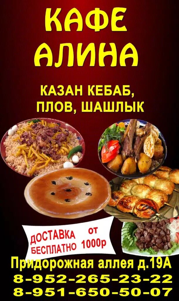 Зал — Алина