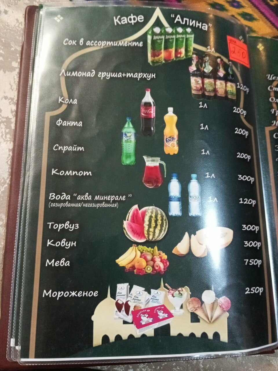 Зал — Алина