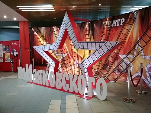 Концертный комплекс им. В. В. Маяковского, Новосибирск — фото площадки