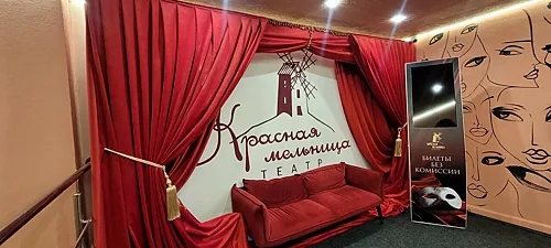 Красная мельница, Новосибирск — фото площадки