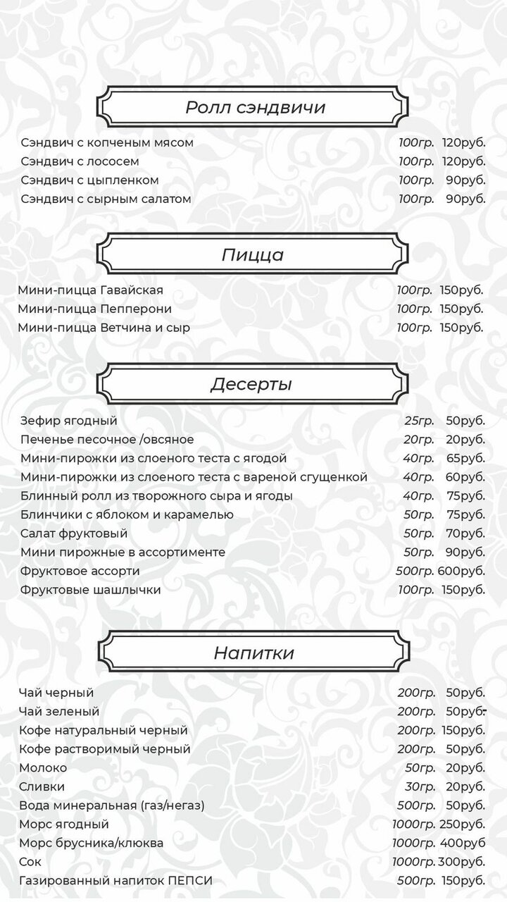 Зал — Премьер Аврора