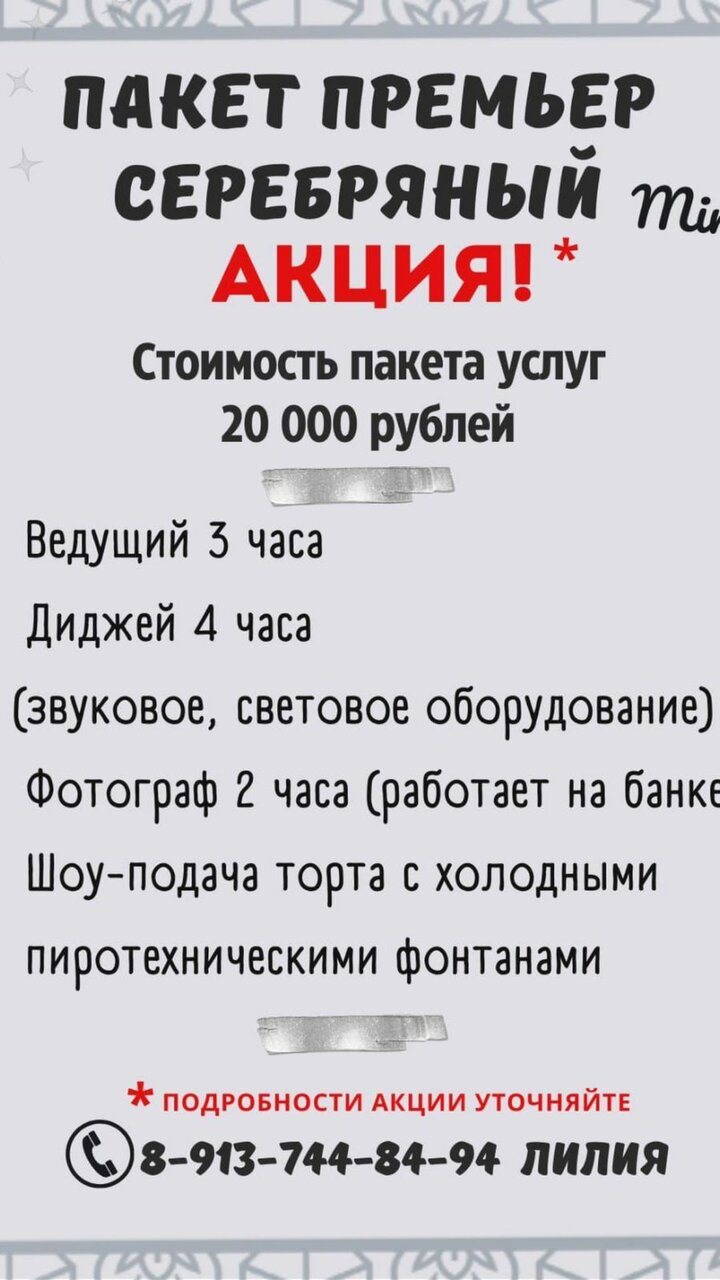 Зал — Премьер Аврора