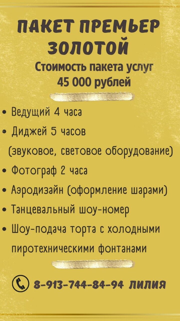 Зал — Премьер Аврора