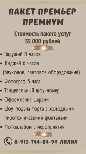 Логотип Премьер Аврора