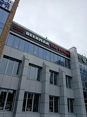 Beerman hall, Зал — фото