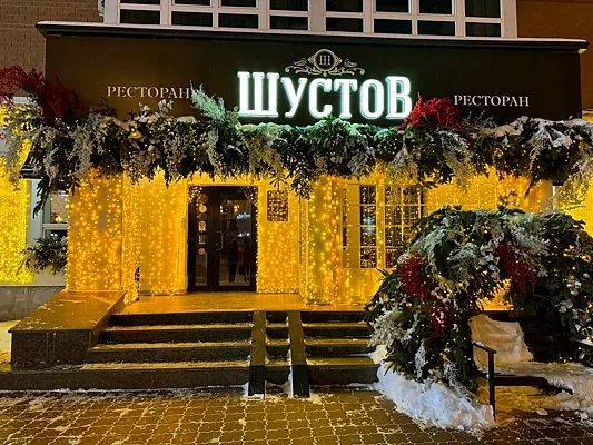 Шустов, Зал — фото