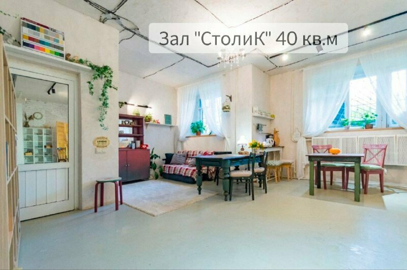 Зал — Винтаж