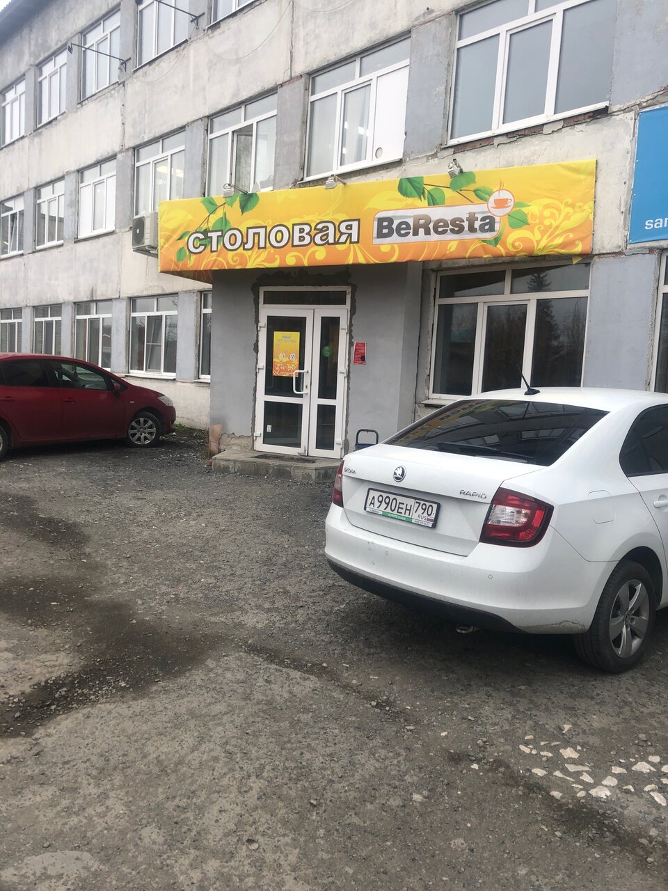 Зал — BeResta
