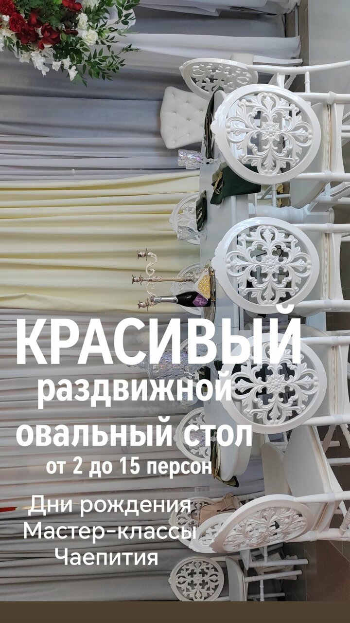Зал — Монами