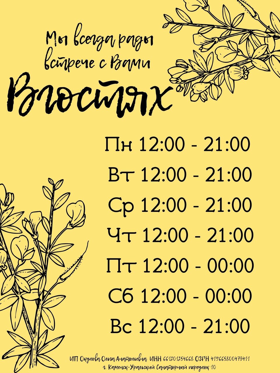 Зал — В гостях