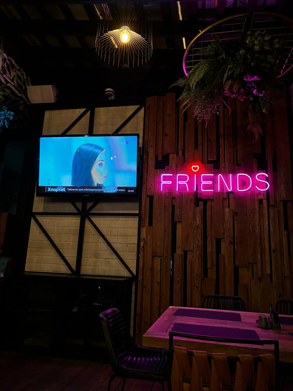 Зал — Friends' party