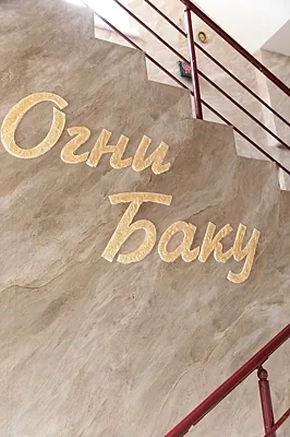 Огни баку, Зал — фото