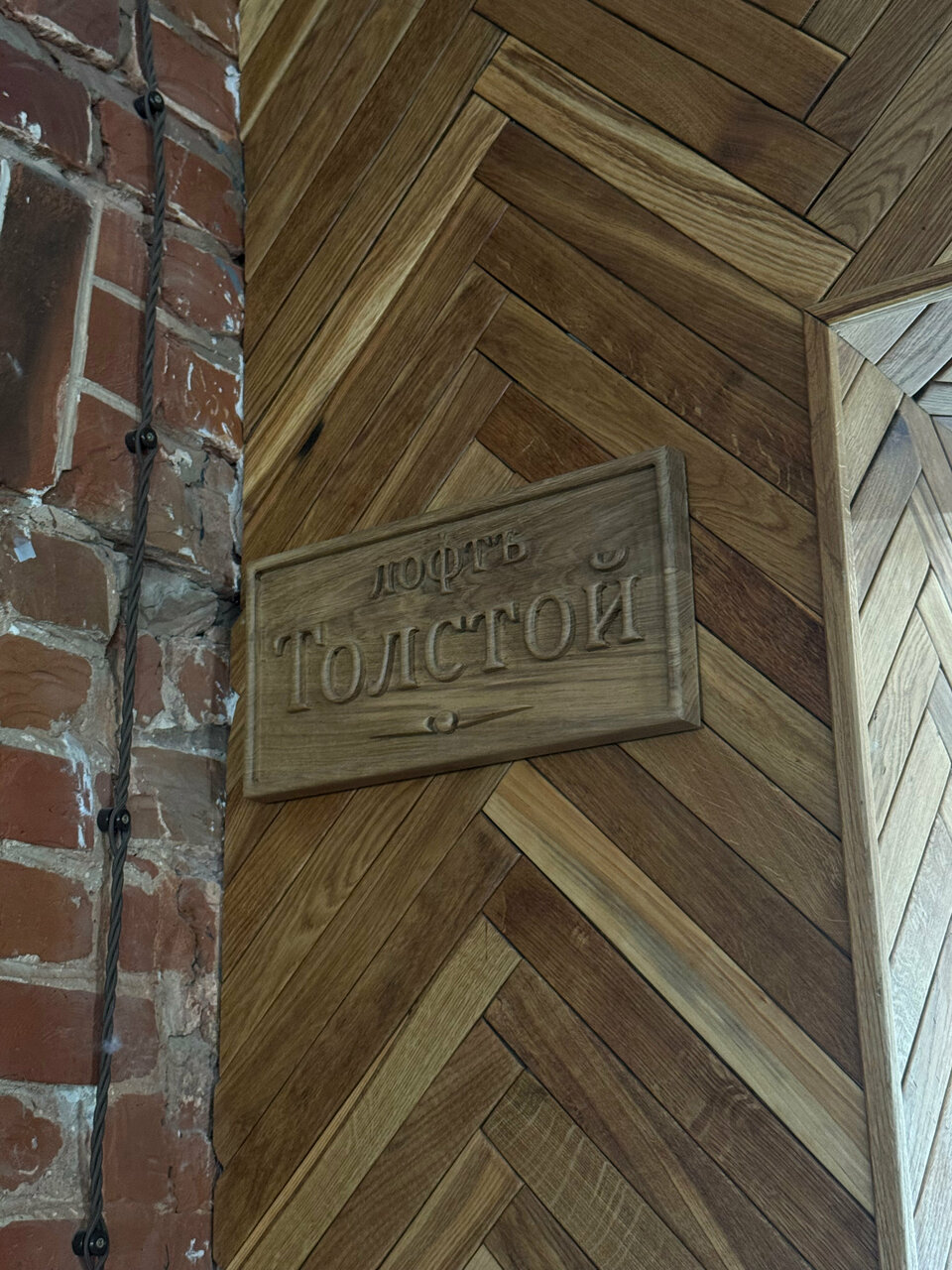 Зал — Лофт Толстого