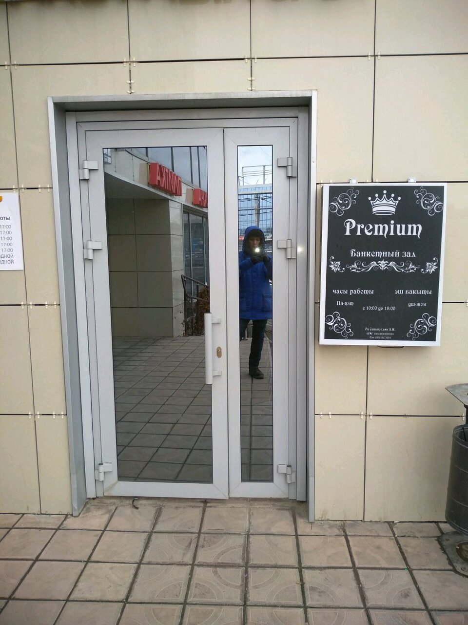 Зал — Premium