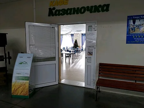 Казаночка, Казань — фото площадки