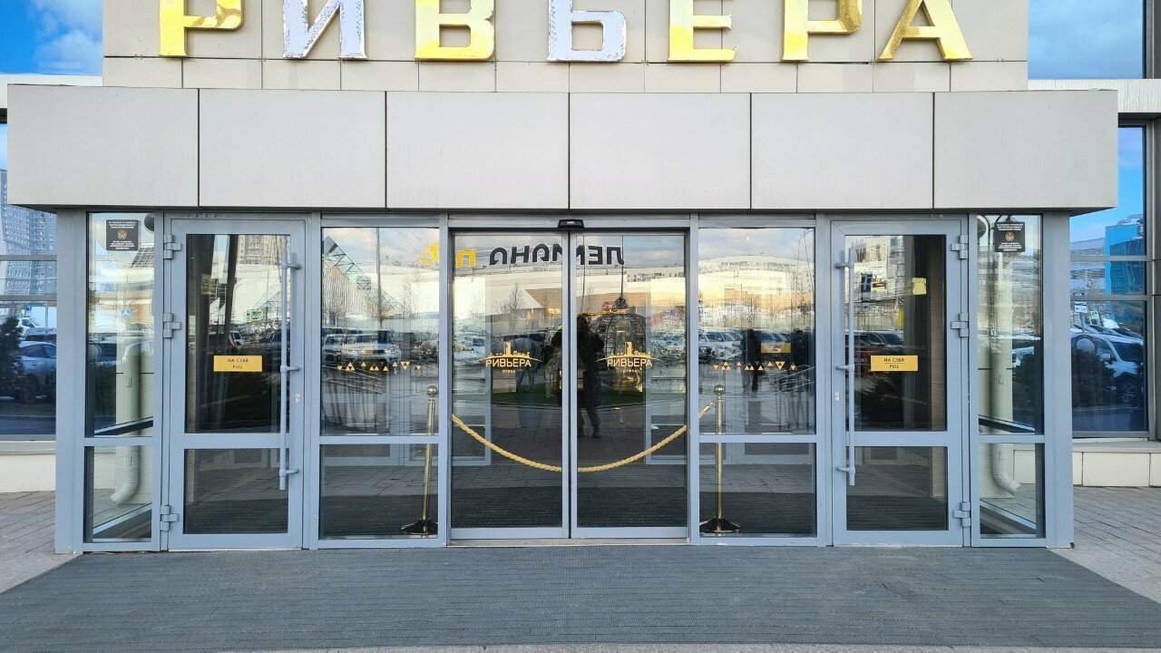Зал — Лазурный берег