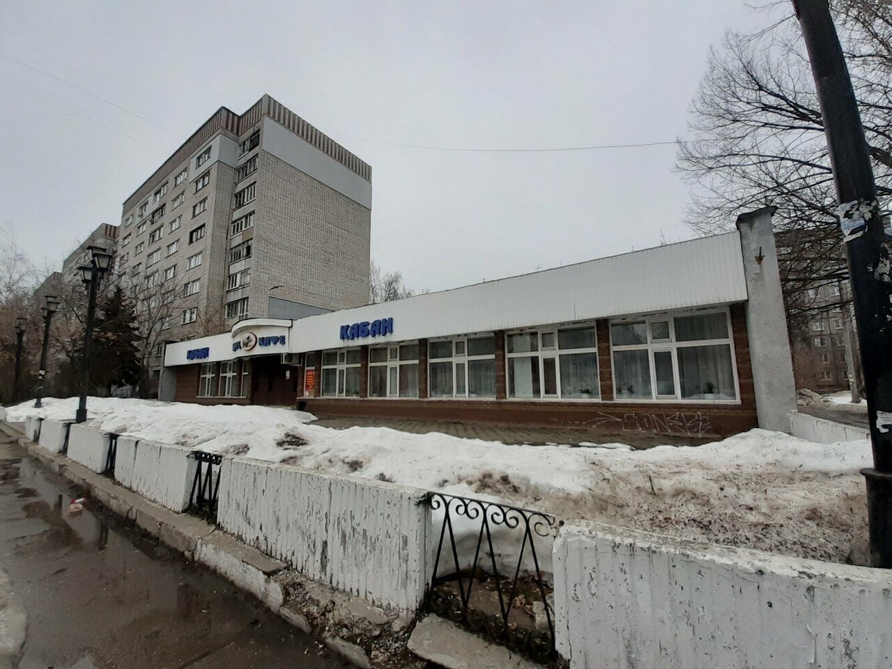 Зал — Кабан
